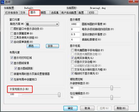 CAD怎么調(diào)整十字光標(biāo)、拾取框、夾點(diǎn)等的大小