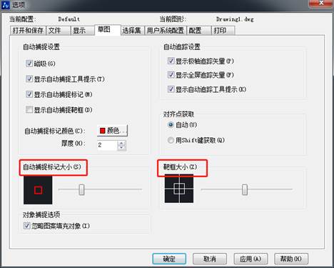 CAD怎么調(diào)整十字光標(biāo)、拾取框、夾點(diǎn)等的大小