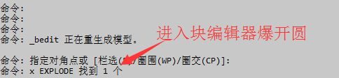 CAD中怎么清理嵌套塊？