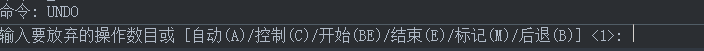 CAD的撤銷(xiāo)操作你都知道嗎？