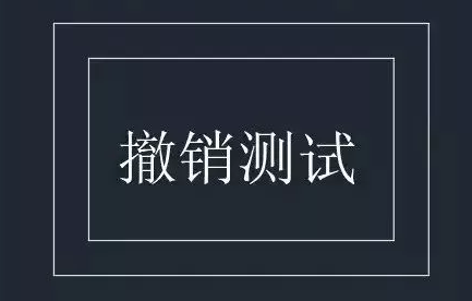 CAD的撤銷(xiāo)操作你都知道嗎？