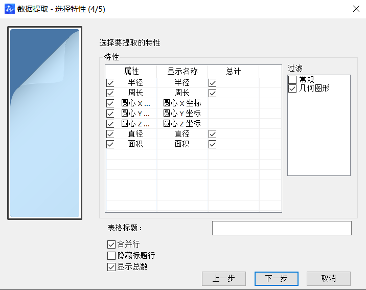 CAD中獲取點(diǎn)的坐標(biāo)數(shù)據(jù)方法有哪些？