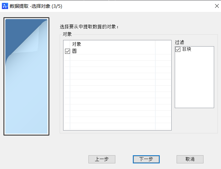 CAD中獲取點(diǎn)的坐標(biāo)數(shù)據(jù)方法有哪些？
