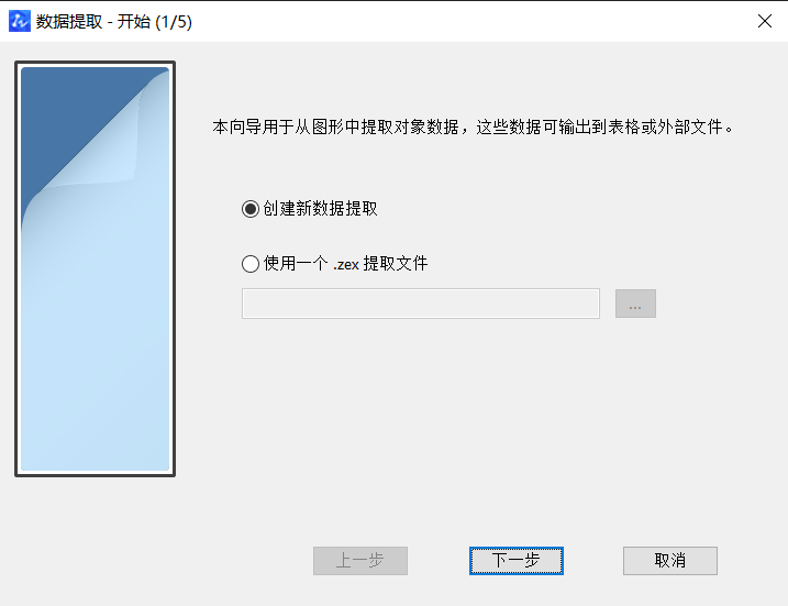 CAD中獲取點(diǎn)的坐標(biāo)數(shù)據(jù)方法有哪些？