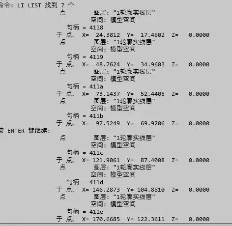 CAD中獲取點(diǎn)的坐標(biāo)數(shù)據(jù)方法有哪些？