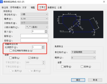 為什么相同距離下CAD布局里標(biāo)注尺寸不一樣？