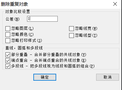 CAD怎么刪除重復(fù)線？