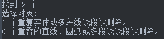 CAD怎么刪除重復(fù)線？