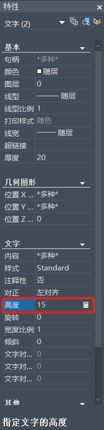 CAD中怎么統(tǒng)一修改字體大??？