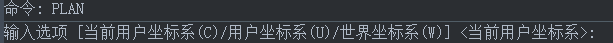 CAD怎么調(diào)整坐標(biāo)系顯示？