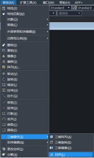 CAD三維對齊怎么操作？