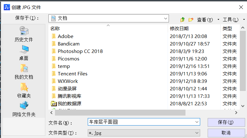 CAD軟件里怎么快速截圖？