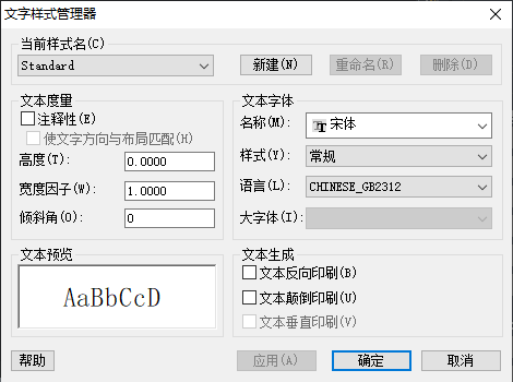 CAD中如何設置圖層標注樣式、字體和圖形單位永久保存？