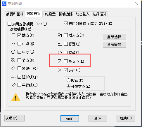 CAD自動追蹤功能怎么用？