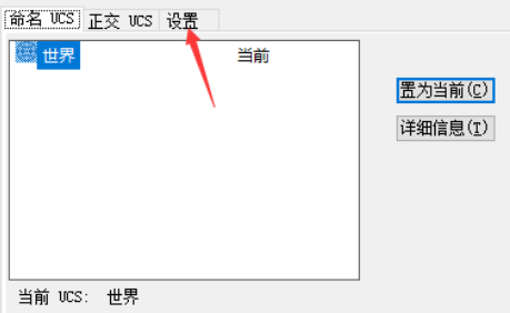 CAD中坐標系跟圖形一起移動怎么辦？