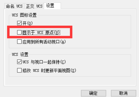 CAD中坐標系跟圖形一起移動怎么辦？