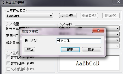 CAD如何修改字體？