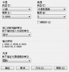 如何設(shè)置CAD中的標(biāo)注單位？