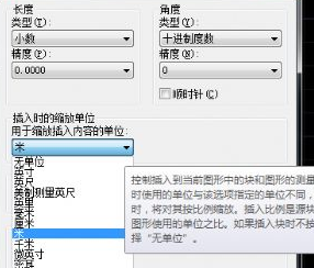 如何設(shè)置CAD中的標(biāo)注單位？