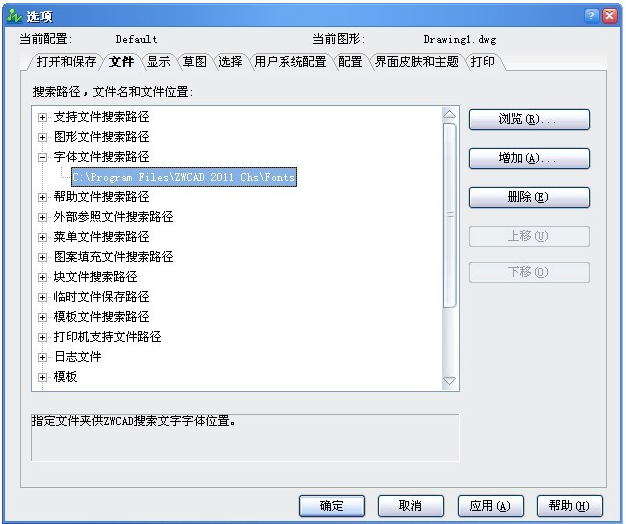 用其他CAD軟件畫的圖紙用中望CAD打開出現(xiàn)亂碼怎么辦？