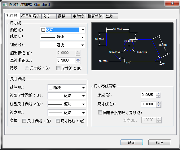 CAD標注樣式快捷鍵是什么？
