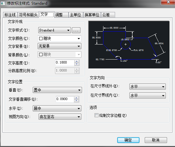 CAD標注樣式快捷鍵是什么？