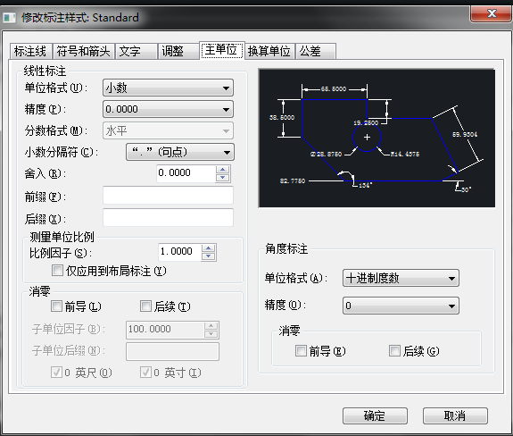 CAD標注樣式快捷鍵是什么？