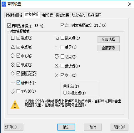 捕捉點(diǎn)在CAD中怎么用？