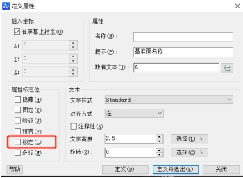 CAD中att命令怎么用？