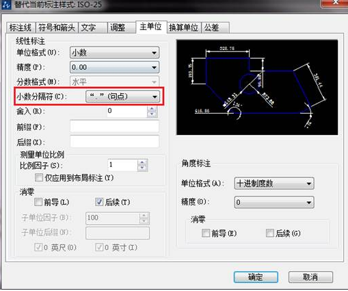 如何把CAD中的逗號改小數(shù)點(diǎn)？
