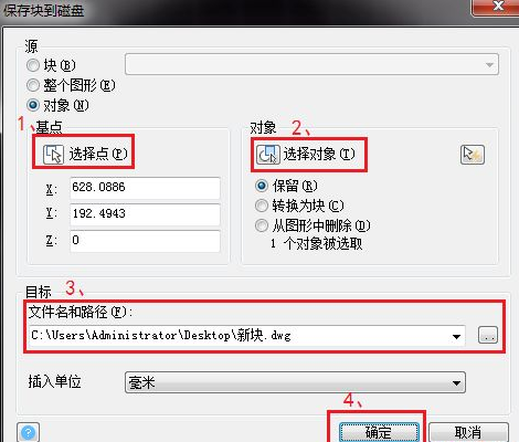 CAD中內(nèi)部塊與外部塊有什么不同？