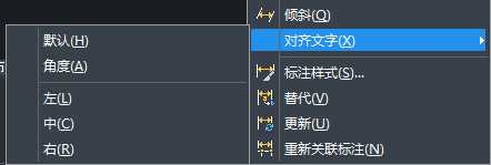 CAD如何調(diào)整標(biāo)注文字并對(duì)齊？