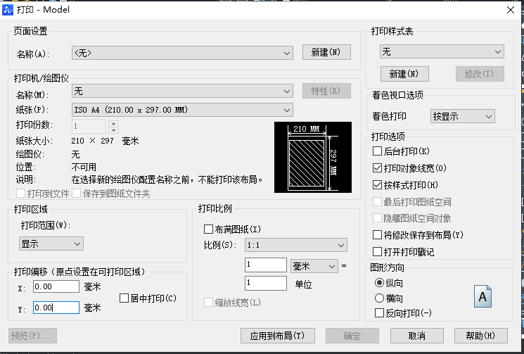 如何設(shè)置CAD打印不留邊？