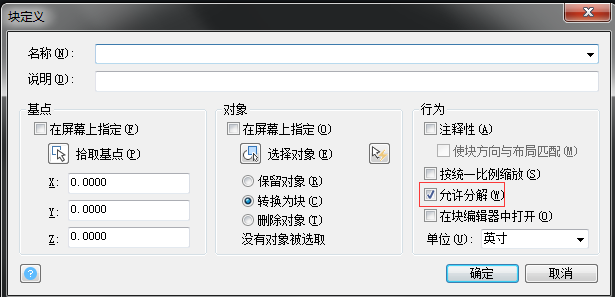 CAD塊炸不開怎么辦？