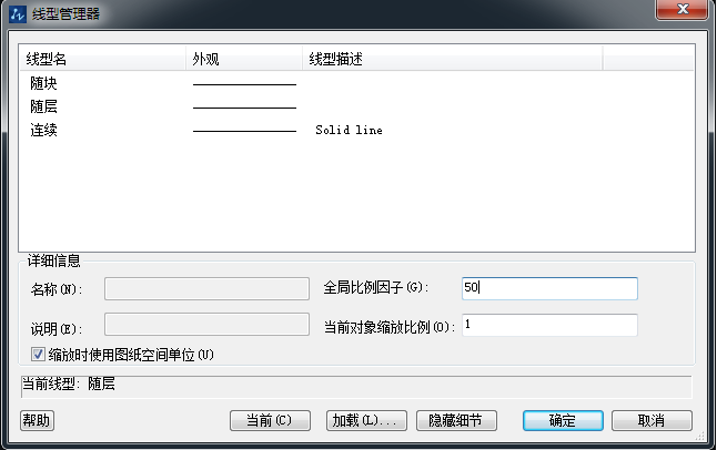 CAD如何調(diào)整線型的密度？