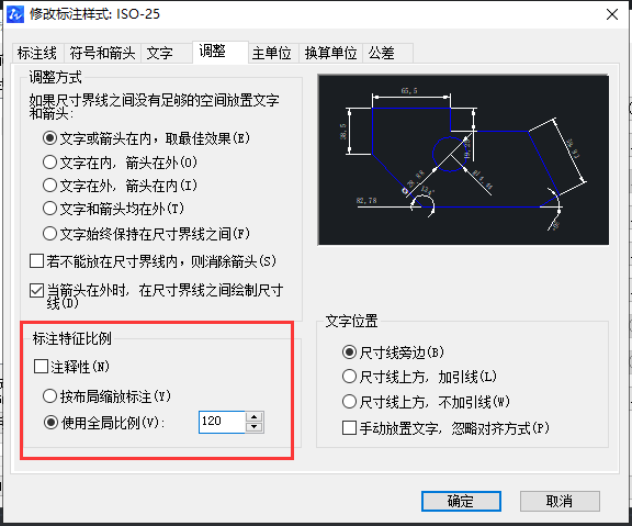 CAD如何快速調(diào)整比例？