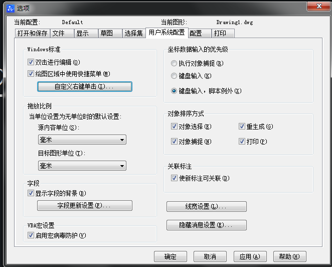 在中望CAD中如何打開計(jì)時(shí)單擊鼠標(biāo)右鍵？