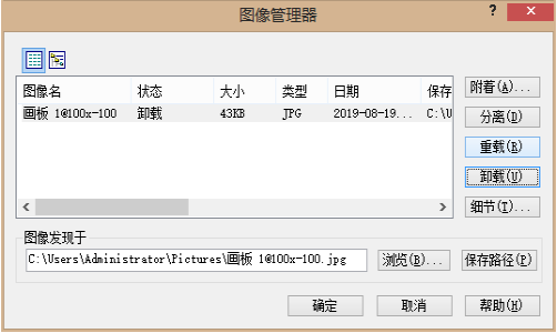 不會用CAD卸載與重載圖像怎么辦？