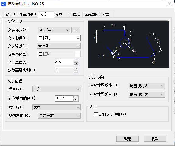 CAD怎么調(diào)整字體比例？