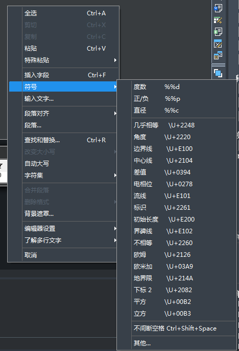 CAD特殊符號(hào)怎么輸入，CAD中符號(hào)怎么打