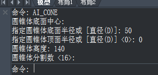 CAD如何繪制圓錐？