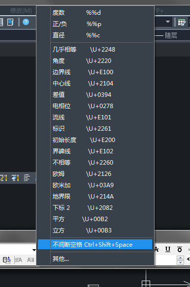 CAD中怎樣插入數(shù)學(xué)符號？