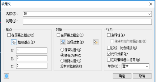 在CAD設(shè)計的圖形想換成塊怎么辦？