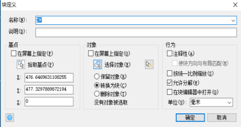 在CAD設(shè)計的圖形想換成塊怎么辦？
