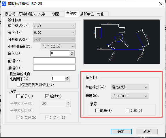 CAD如何使角的標(biāo)注精度變?yōu)槎?分/秒模式？