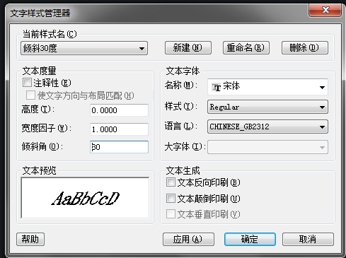 CAD怎樣標注測繪圖？