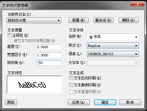 CAD怎樣標注測繪圖？