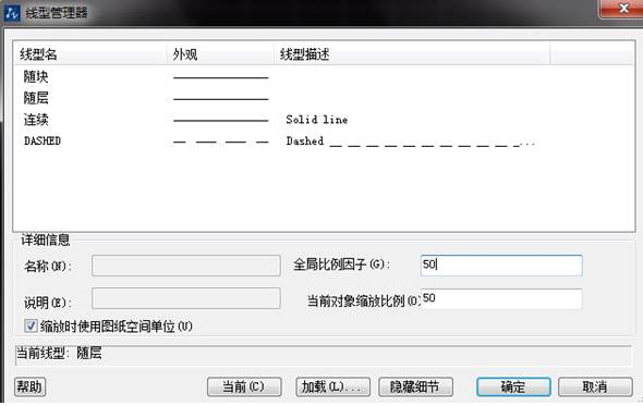 CAD虛線還是顯示為實線怎么辦？