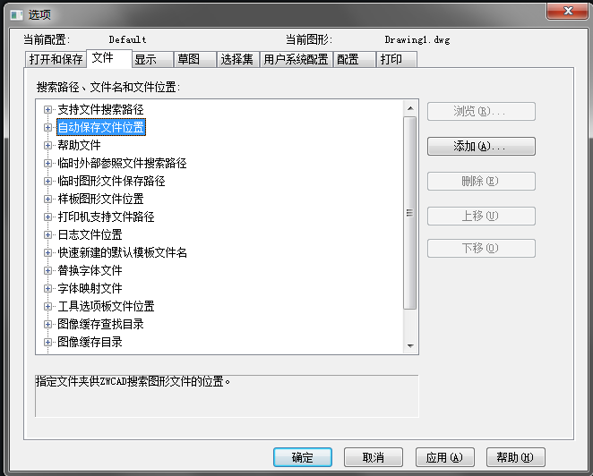 CAD自動保存的圖形在哪里？