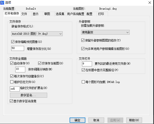CAD圖紙?jiān)鯓幼詣?dòng)保存？